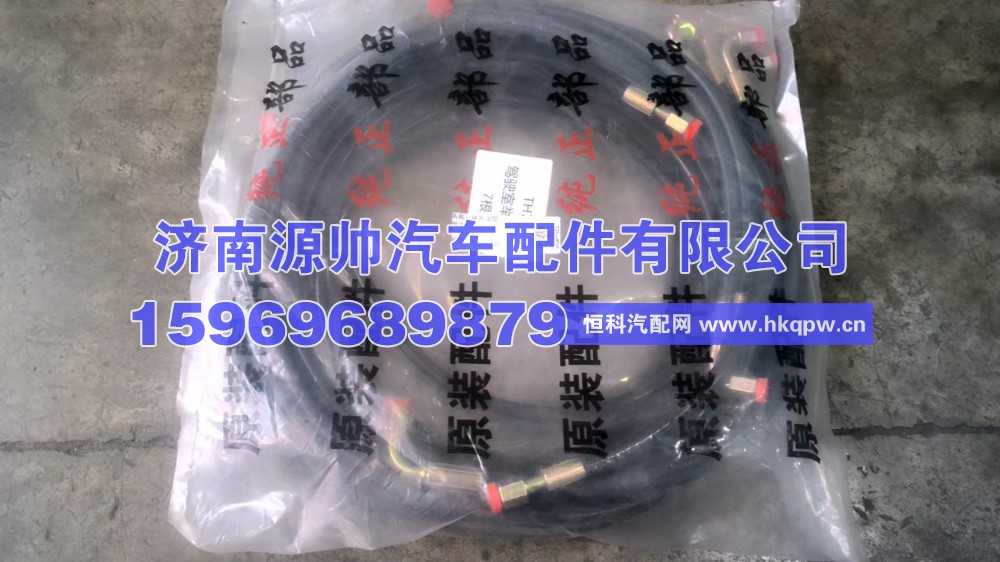 ,TH7举升油管,济南源帅汽车配件有限公司