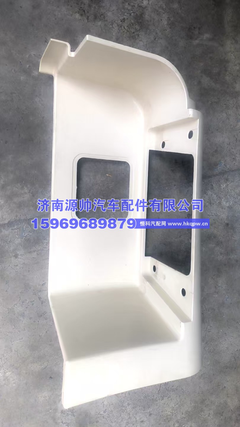 WG1664239032,TH7右上车踏板护罩,济南源帅汽车配件有限公司