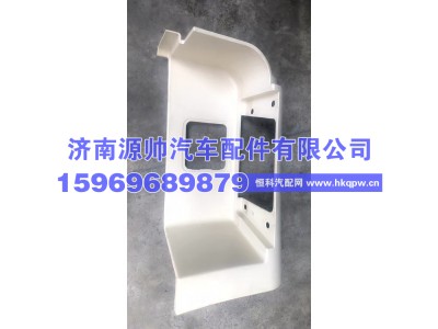 WG1664239032,TH7右上车踏板护罩,济南源帅汽车配件有限公司