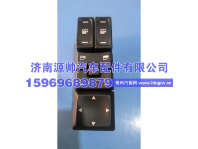 5188200097,北奔左玻璃升降器开关,济南源帅汽车配件有限公司