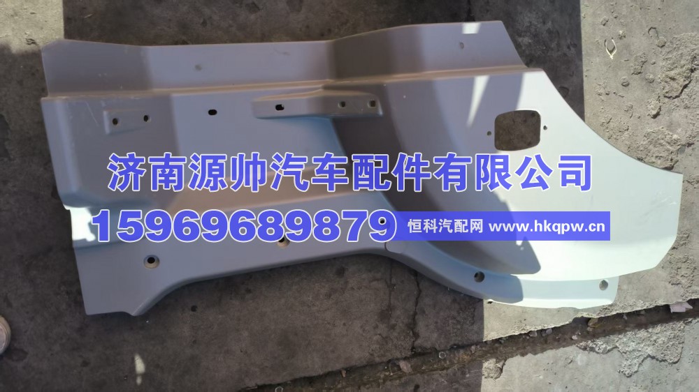 DZ15221242502,德龙H3000右上踏板本体,济南源帅汽车配件有限公司