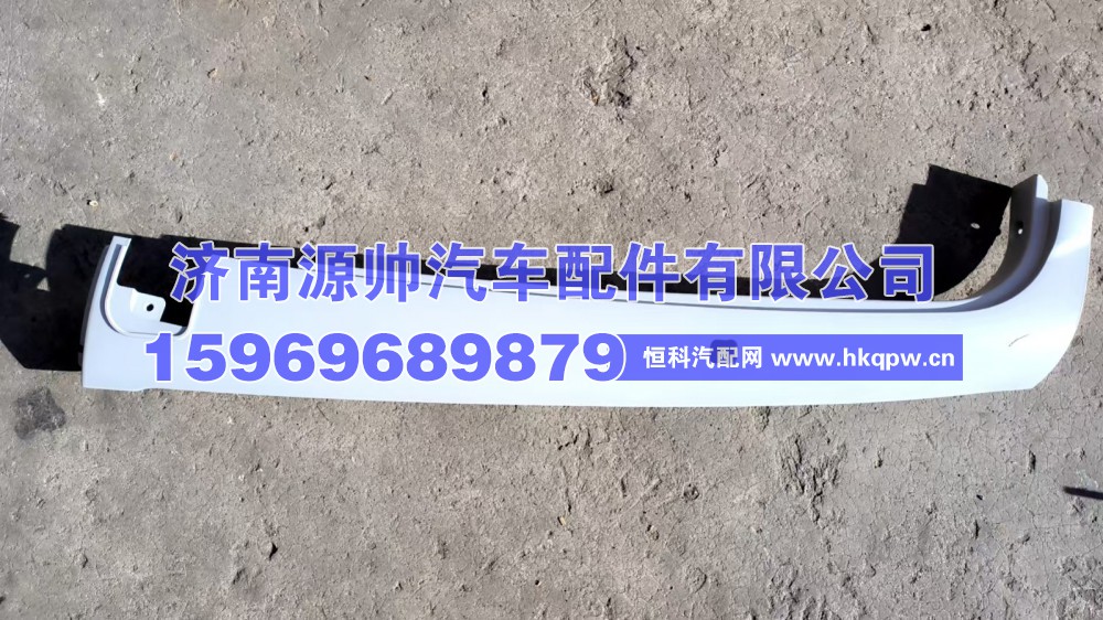 DZ15221115152,德龙右A柱外饰板,济南源帅汽车配件有限公司