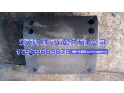 ,富华16T刹车片大孔,济南源帅汽车配件有限公司