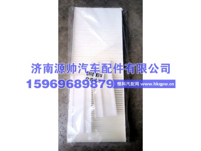 5105504-0096,豪沃T5G空调滤芯,济南源帅汽车配件有限公司