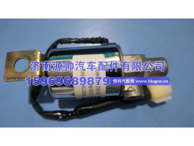 WG9718710003,豪沃电磁阀,济南源帅汽车配件有限公司