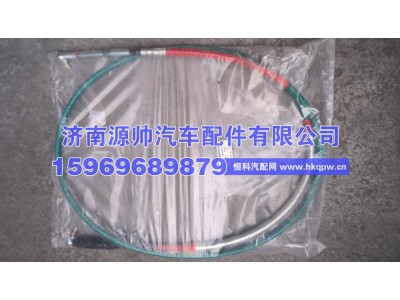 WG9900243552,豪沃换挡线 红3.55,济南源帅汽车配件有限公司