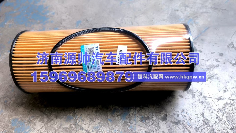 5105504-0096,豪沃机油滤清器,济南源帅汽车配件有限公司