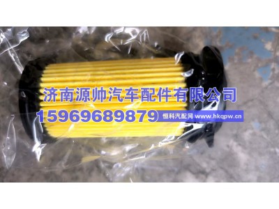 WG034121181001,豪沃尿素滤芯,济南源帅汽车配件有限公司