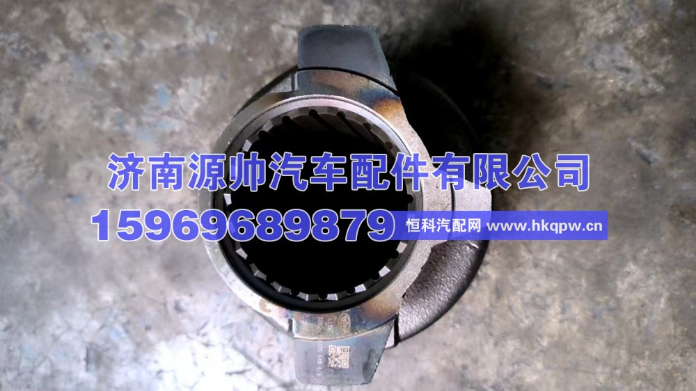 1601430-54W,解放离合器分离轴承,济南源帅汽车配件有限公司
