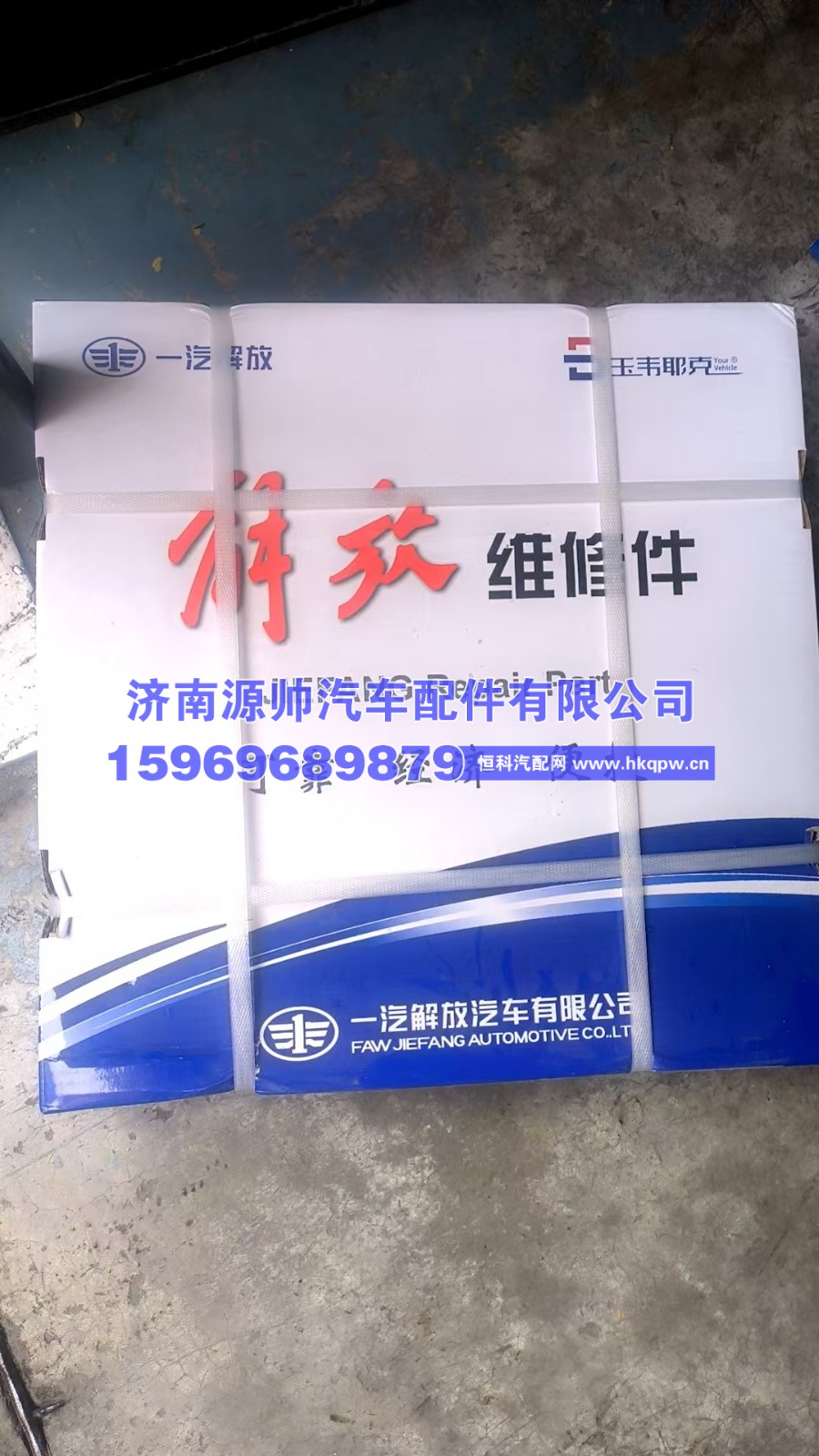 1601210B2001,解放离合器片,济南源帅汽车配件有限公司