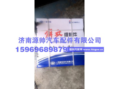 1601210B2001,解放离合器片,济南源帅汽车配件有限公司