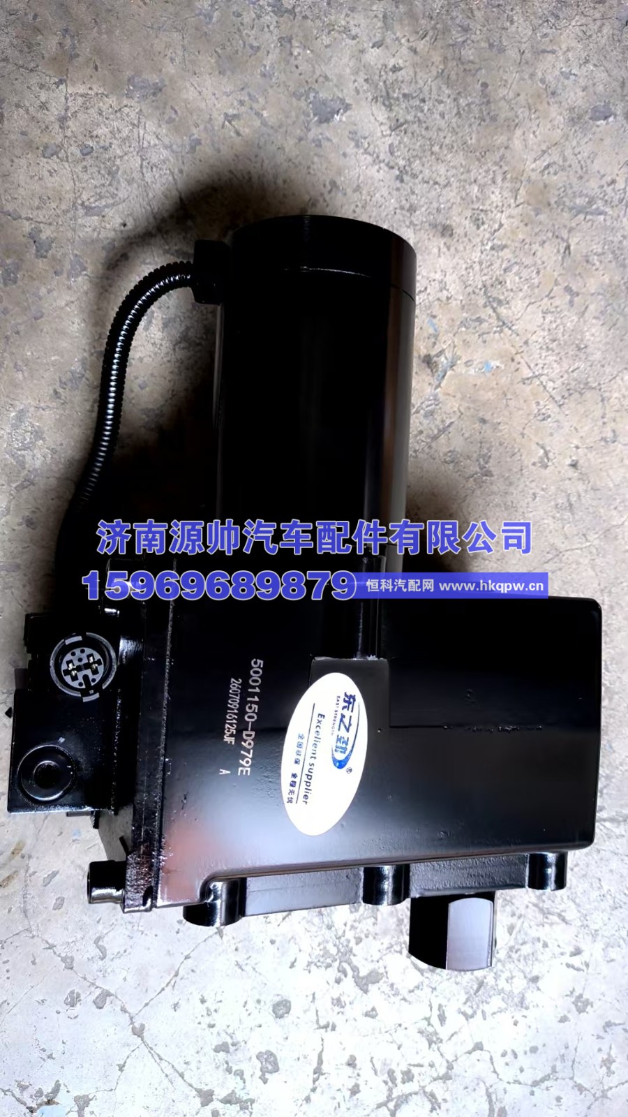 5001150-D979E,解放天威电动泵,济南源帅汽车配件有限公司
