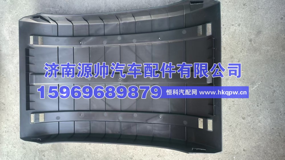 8511030A003A0,柳汽盖板,济南源帅汽车配件有限公司