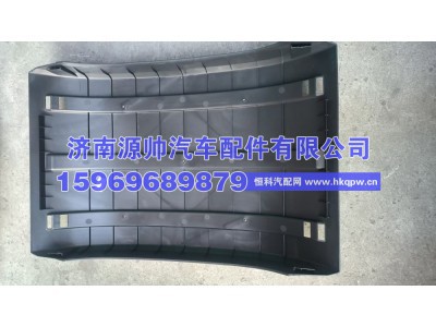 8511030A003A0,柳汽盖板,济南源帅汽车配件有限公司