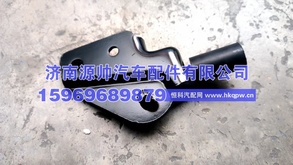 H453100000129,欧曼左气撑杆总成支架,济南源帅汽车配件有限公司