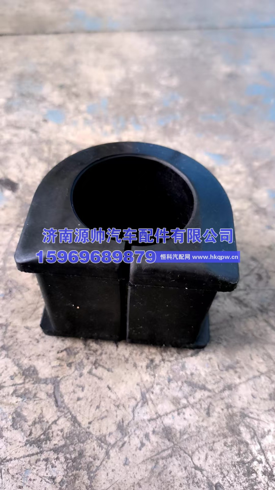 60149110,三一稳定杆衬套,济南源帅汽车配件有限公司
