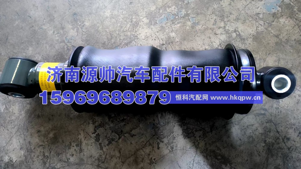 712W41722-6032,汕德卡后气囊,济南源帅汽车配件有限公司