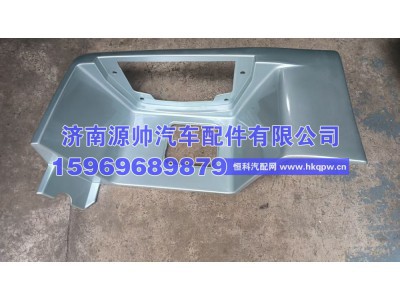 AZ16D424000022,汕德卡右下脚踏板护罩,济南源帅汽车配件有限公司