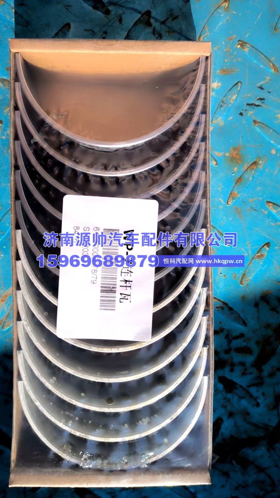 61080003078,潍柴连杆瓦,济南源帅汽车配件有限公司