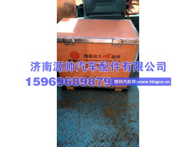 1008692403,潍柴四配套,济南源帅汽车配件有限公司