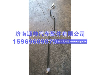 WG9718360369,重汽过桥钢管,济南源帅汽车配件有限公司