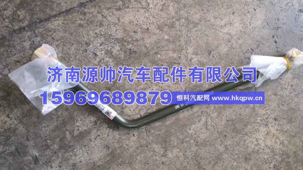 WG9718360377,重汽空压机钢管,济南源帅汽车配件有限公司