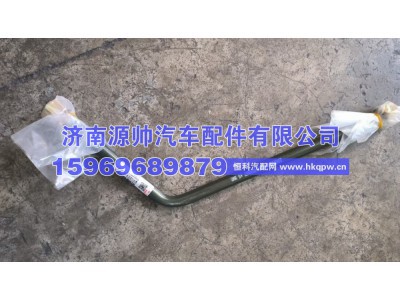 WG9718360377,重汽空压机钢管,济南源帅汽车配件有限公司