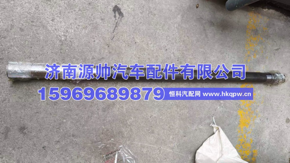 AZ9981340423,豪沃AC16桥半轴,济南源帅汽车配件有限公司