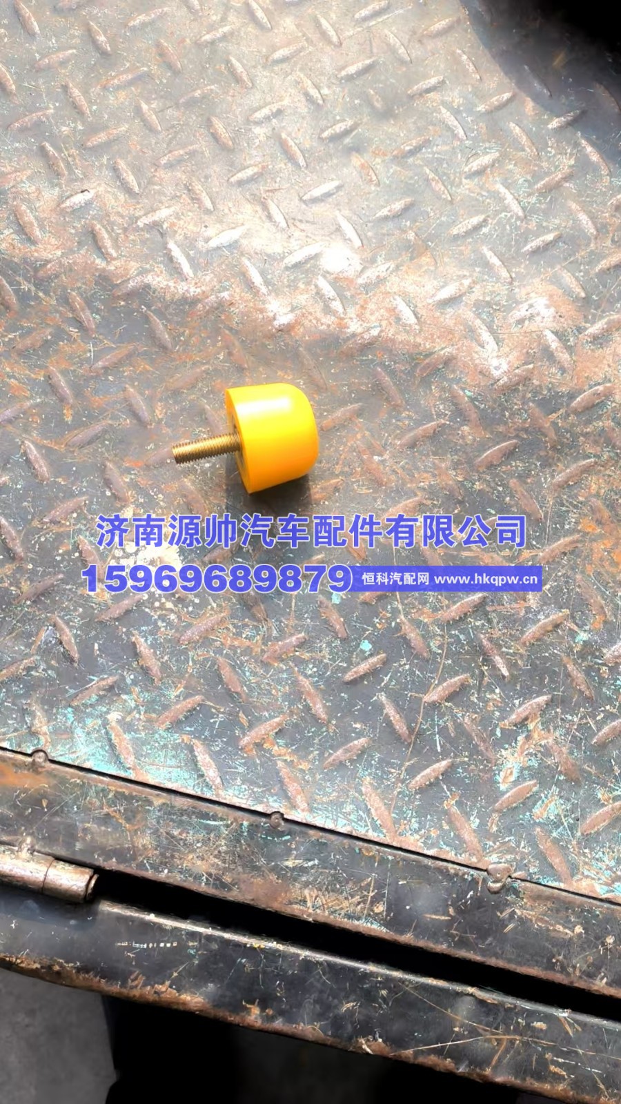 德龙驾驶室限位块DZ13241430536