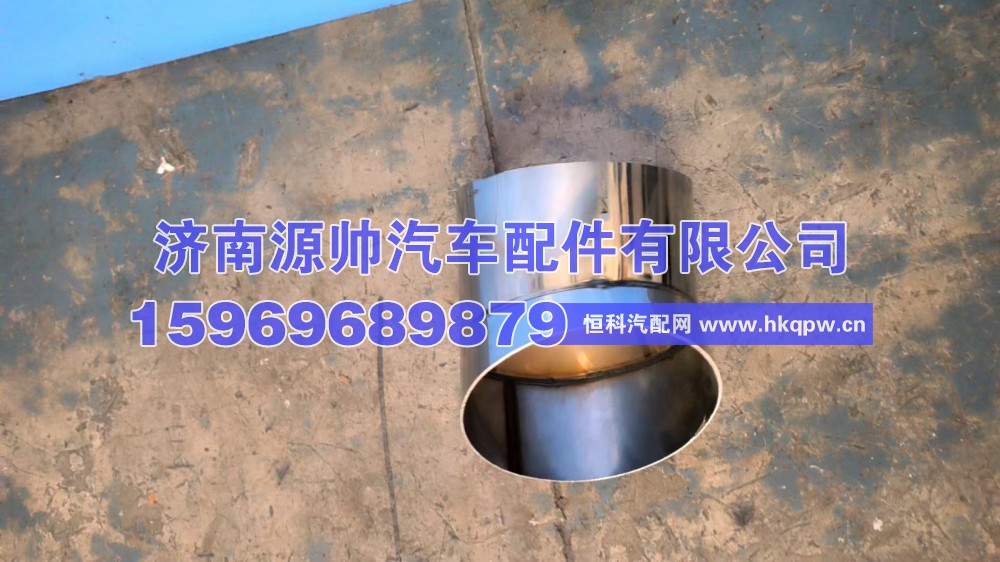 德龙消声器尾管DZ95259547058