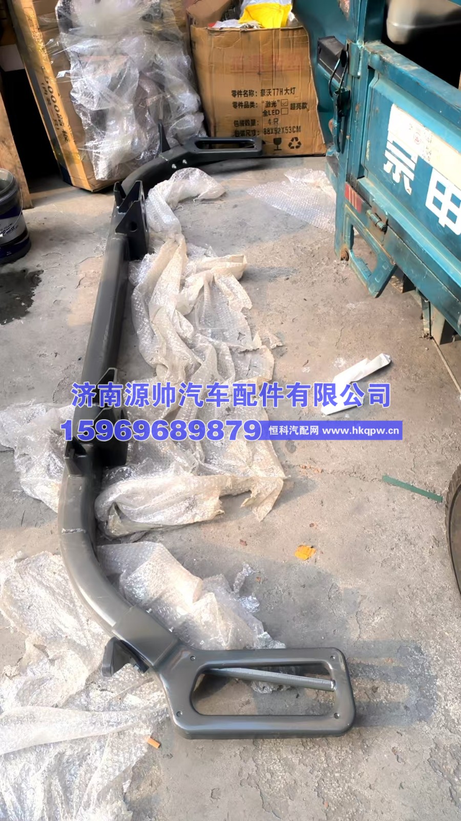 豪翰MAX下防护杠AZ160024000222