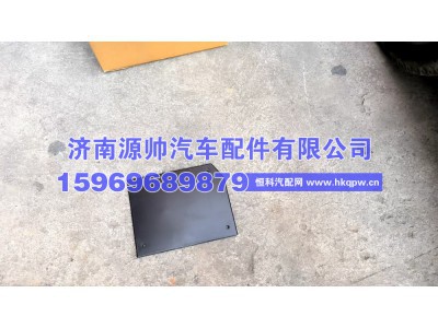 YG1671230188,豪翰MAX右叶子板盖板,济南源帅汽车配件有限公司