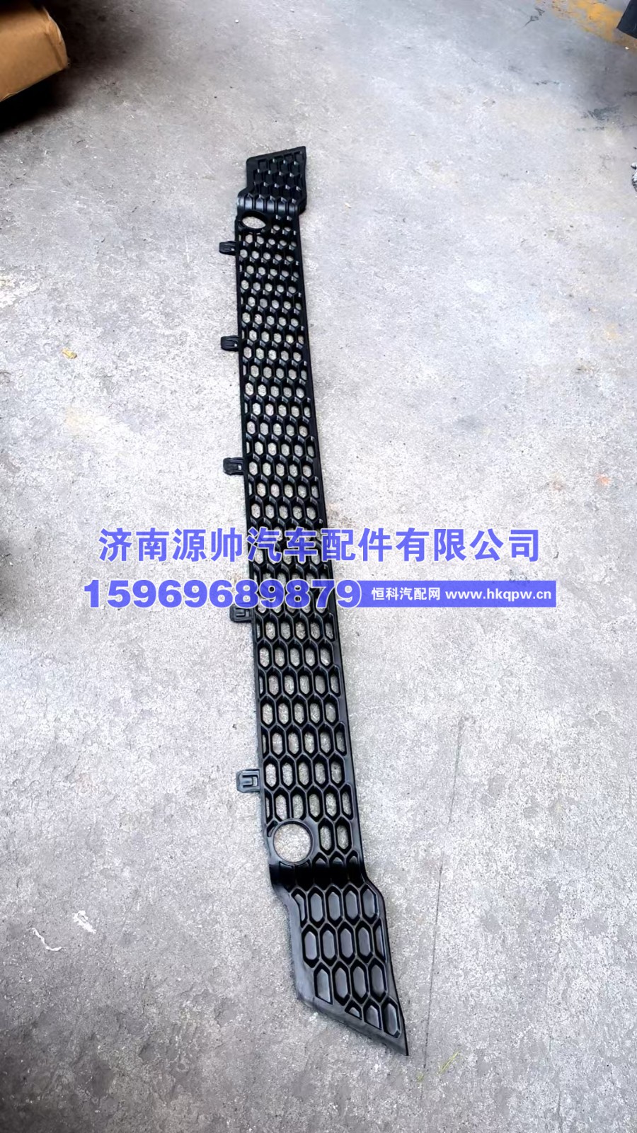 豪翰保险杠中网上，Wg9525930203