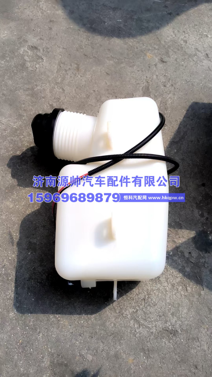 豪翰清洗器总成YG167174100007