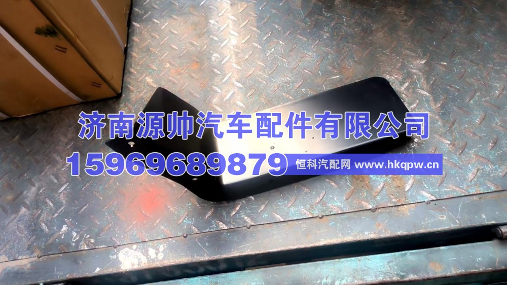 豪翰右前叶子板内衬WG1672230149