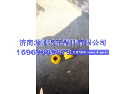 850W96020-0004,T5液压锁衬套,济南源帅汽车配件有限公司