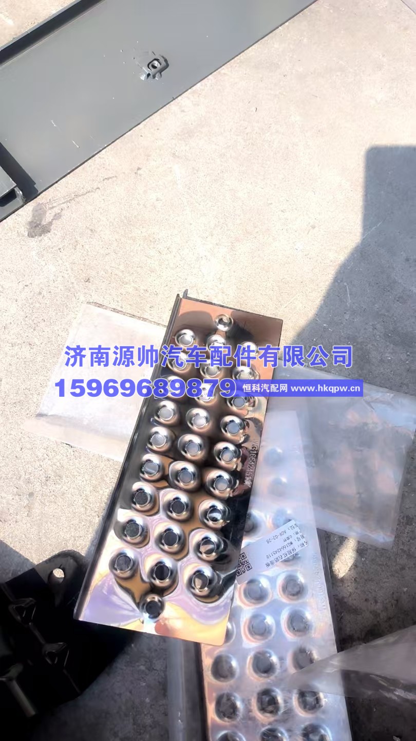 豪沃t5G保险杠左防滑板，Wg1664245117
