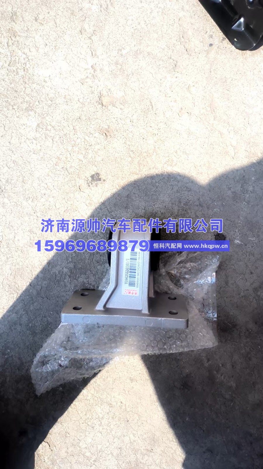 豪沃t5G散热器左支架yg9625530101