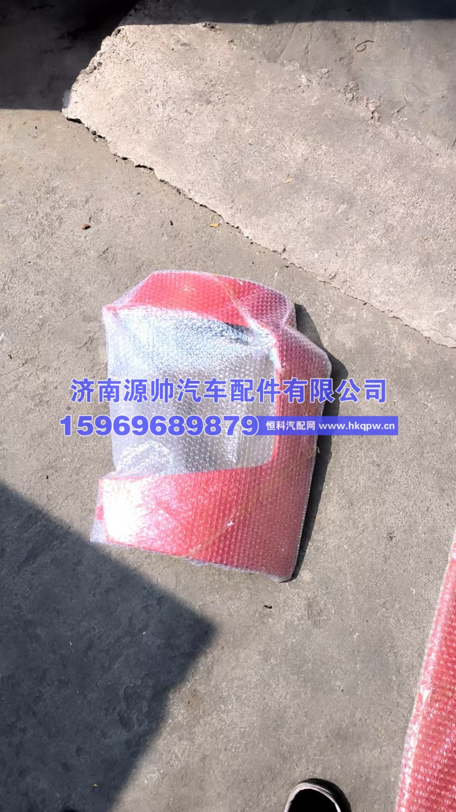 豪沃t7保险杠左段，Wg1664243007/WG1664243007