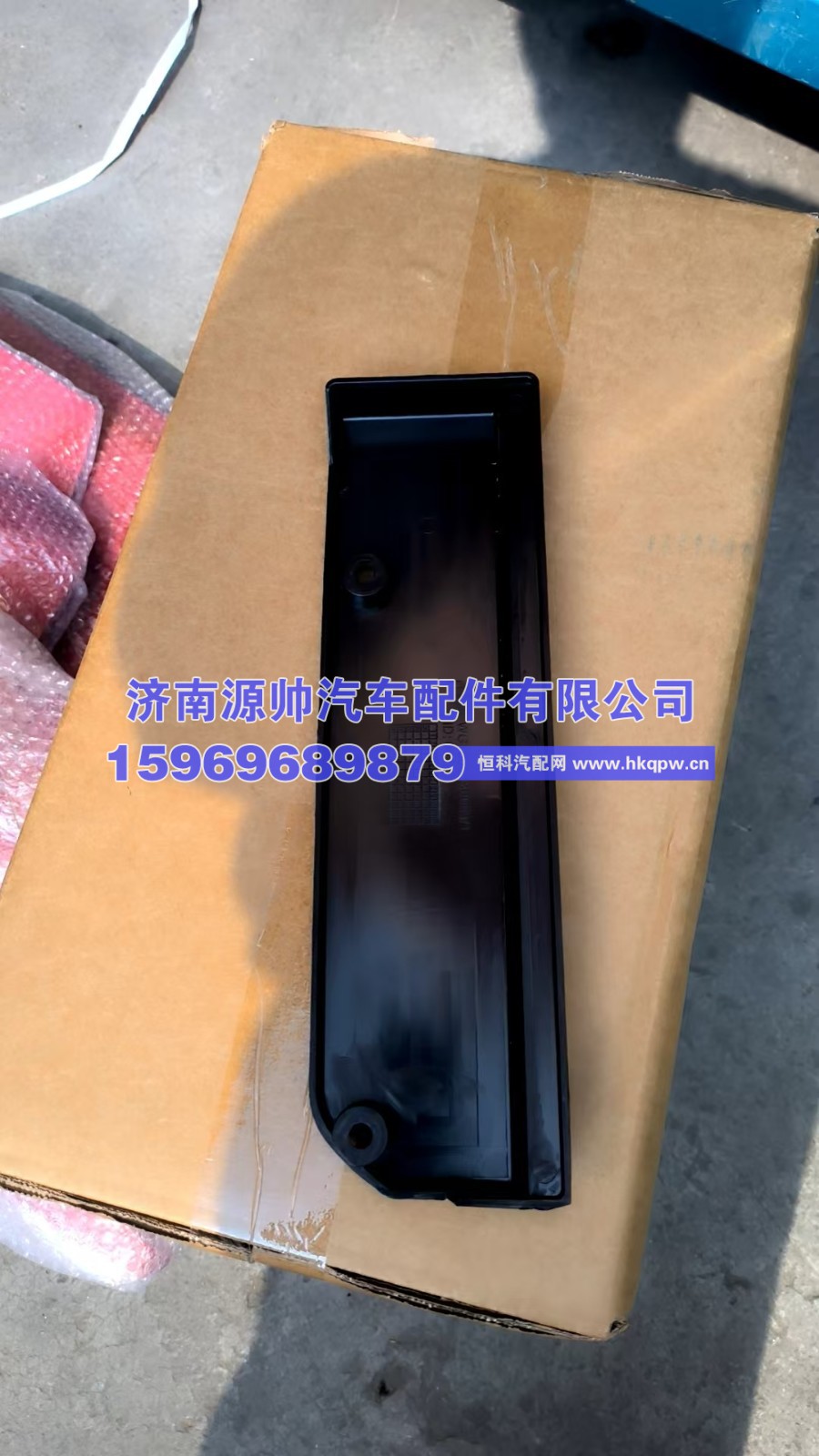 豪沃t7保险杠左盖板，Wg1664230053