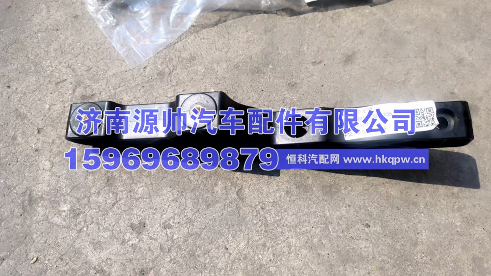 豪沃TX中支架WG1662875235