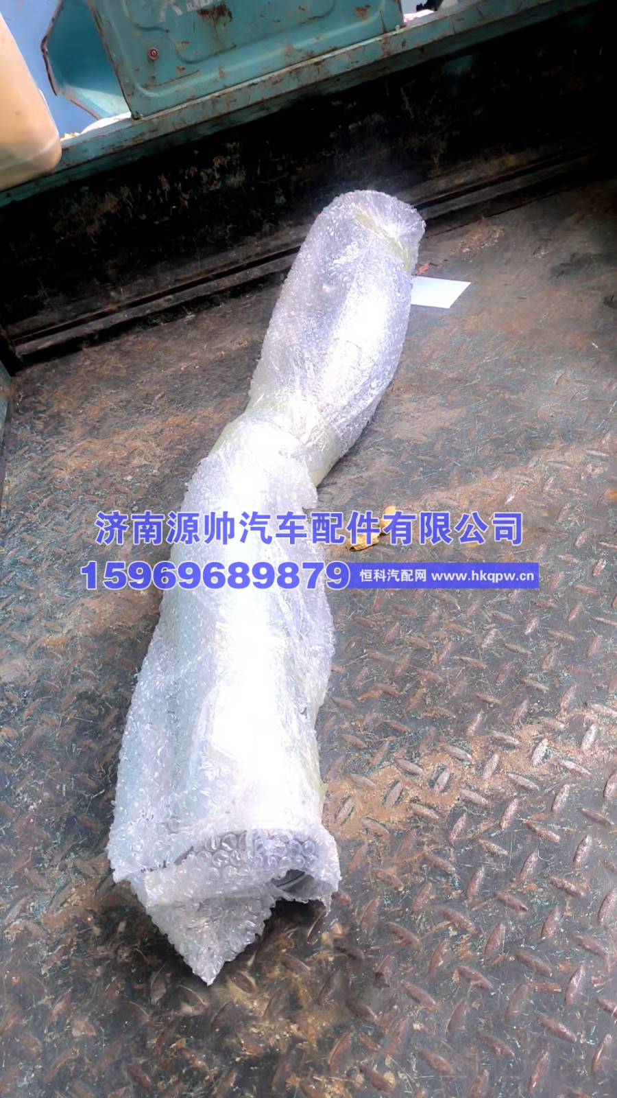 豪沃排气管wg9731540802