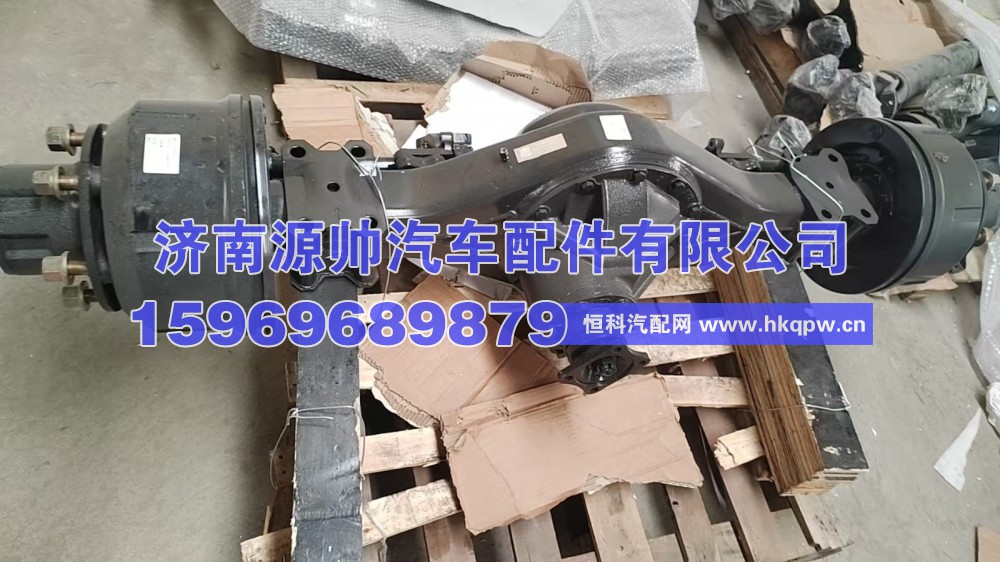 LG7118000422,HGC042QB轻卡后桥总成,济南源帅汽车配件有限公司