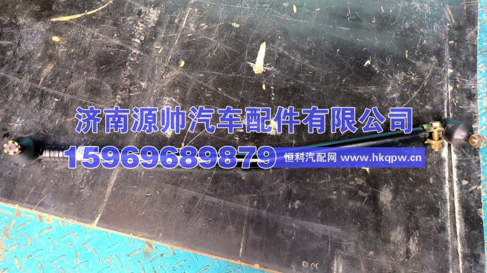 LG9704431312,轻卡转向直拉杆,济南源帅汽车配件有限公司