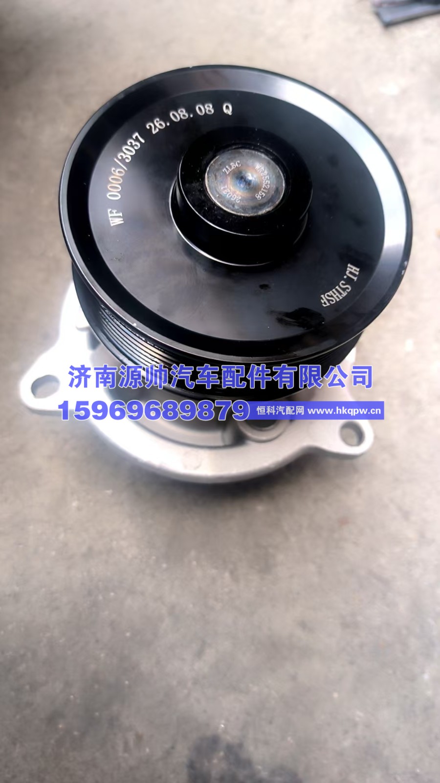 WCP10H611600060006.10012,潍柴水泵分总成,济南源帅汽车配件有限公司