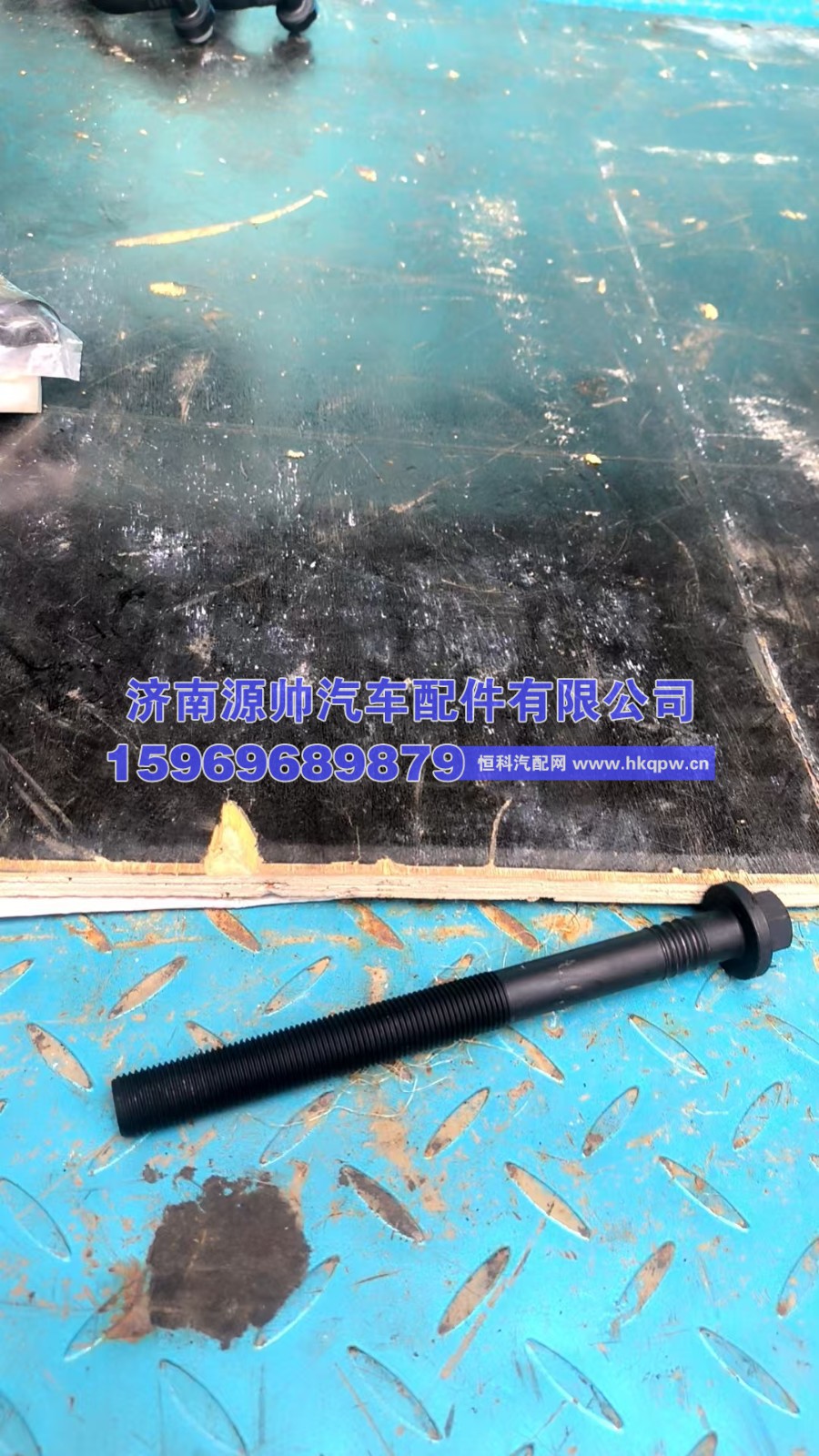 003048 am 60-0000,锡柴缸盖螺丝短幺,济南源帅汽车配件有限公司