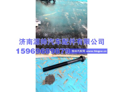 003048 am 60-0000,锡柴缸盖螺丝短幺,济南源帅汽车配件有限公司