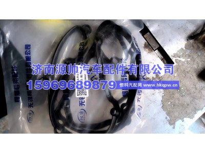 1003041-m50,锡柴气缸盖罩盖密封垫,济南源帅汽车配件有限公司