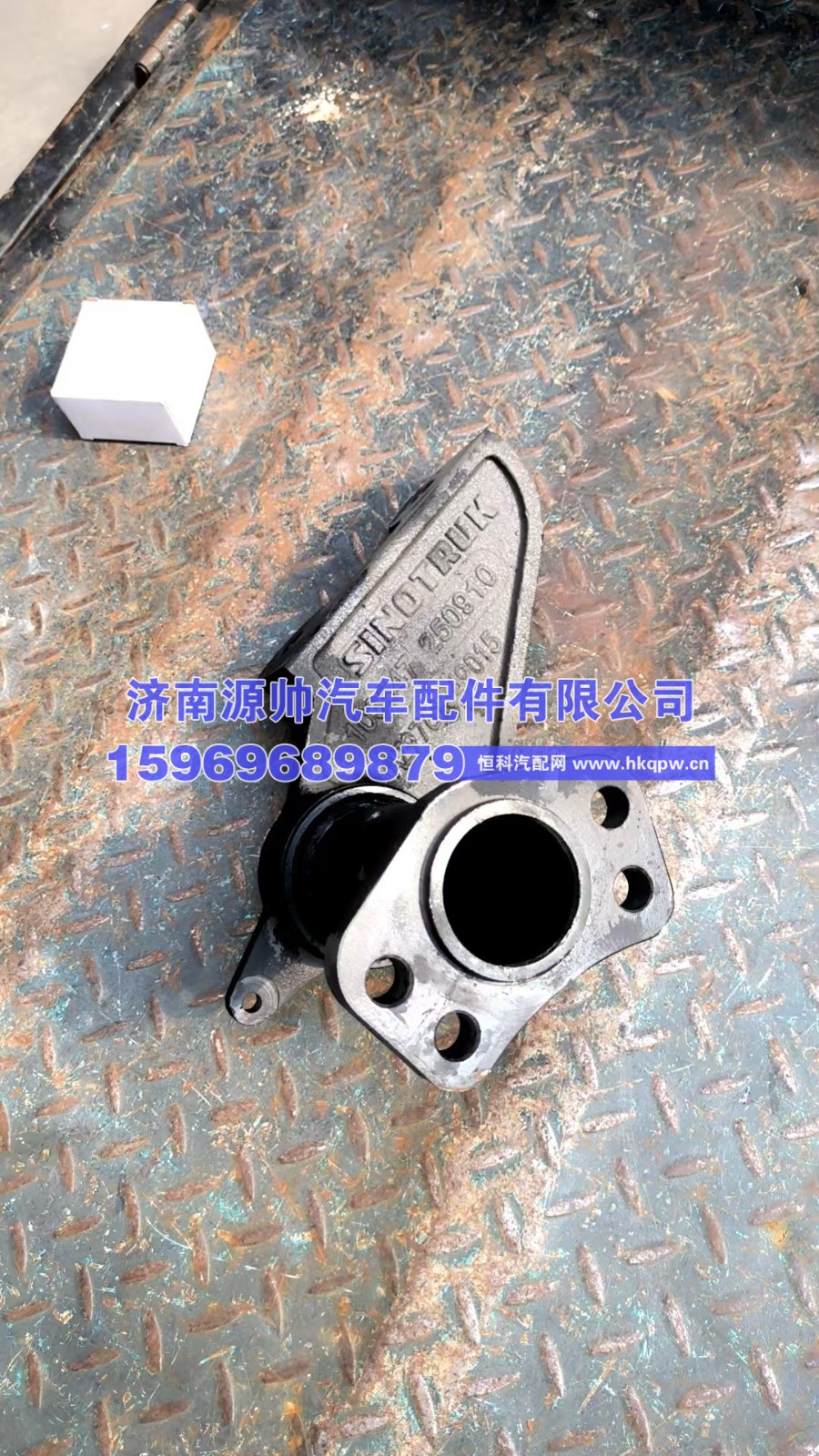 重汽曼11中桥分泵支架WG7117349017