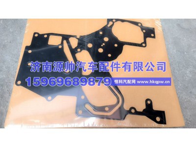 080V01903-0333,重汽曼密封垫,济南源帅汽车配件有限公司